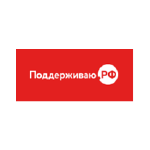 Обложка статьи Поддерживаю РФ: Кириллические домены должны поддерживаться в российском ПО и сервисах